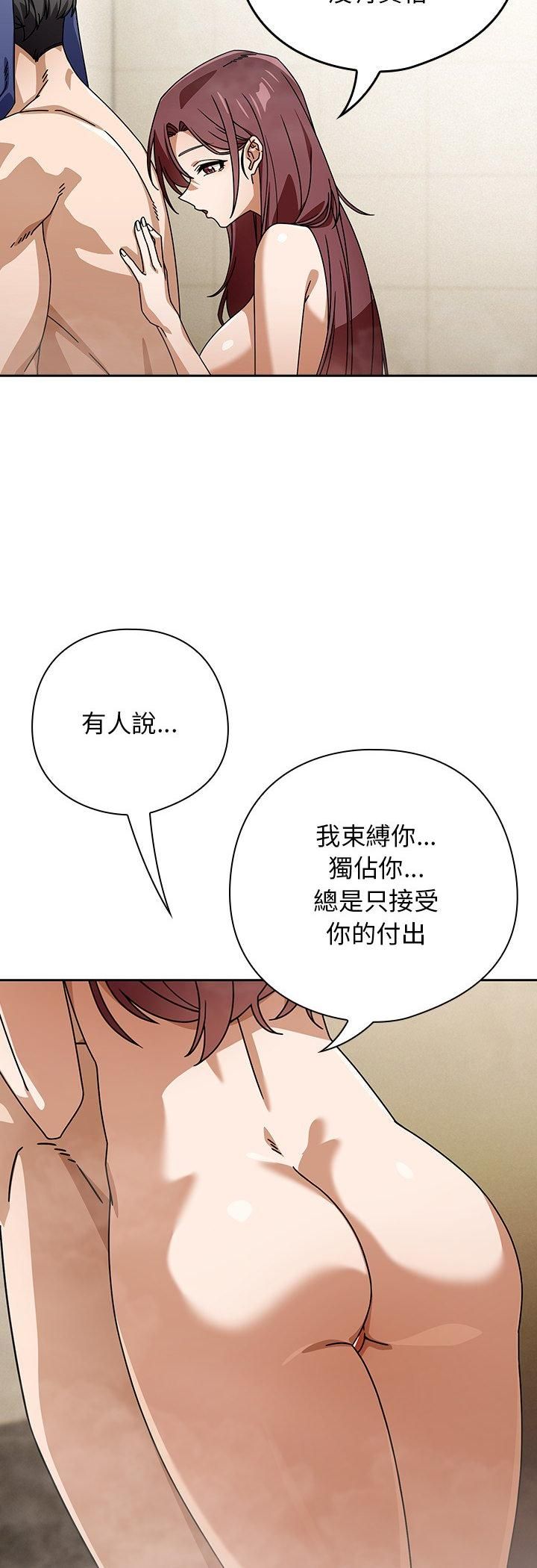 調教開關：第二季第36話