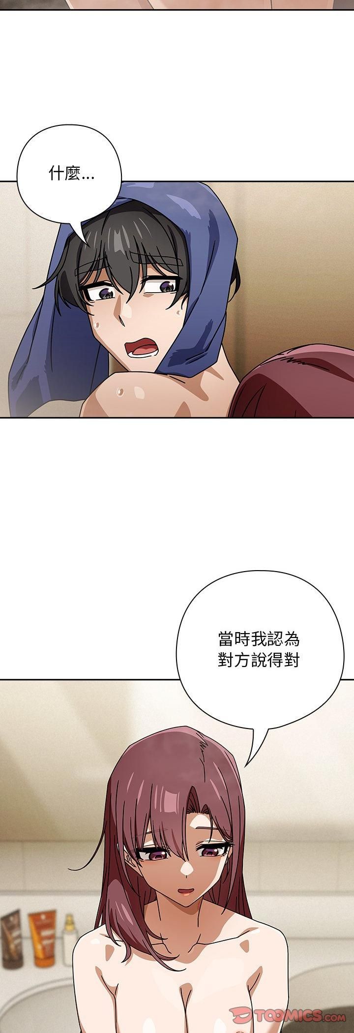 調教開關：第二季第36話
