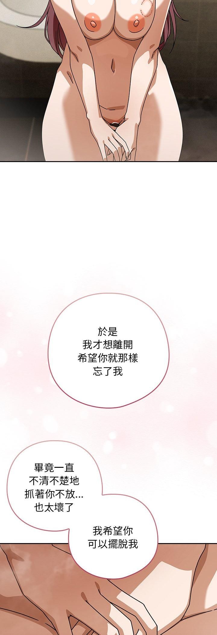 調教開關：第二季第36話
