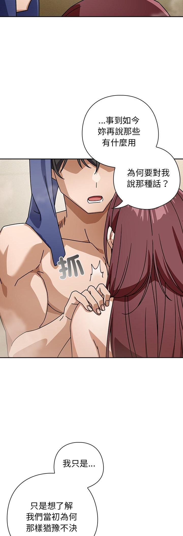 調教開關：第二季第36話