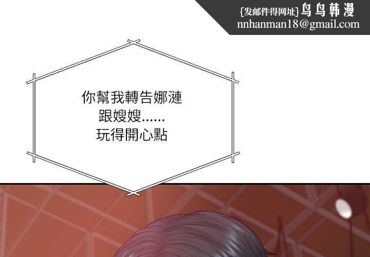 财阀家的女婿第79話