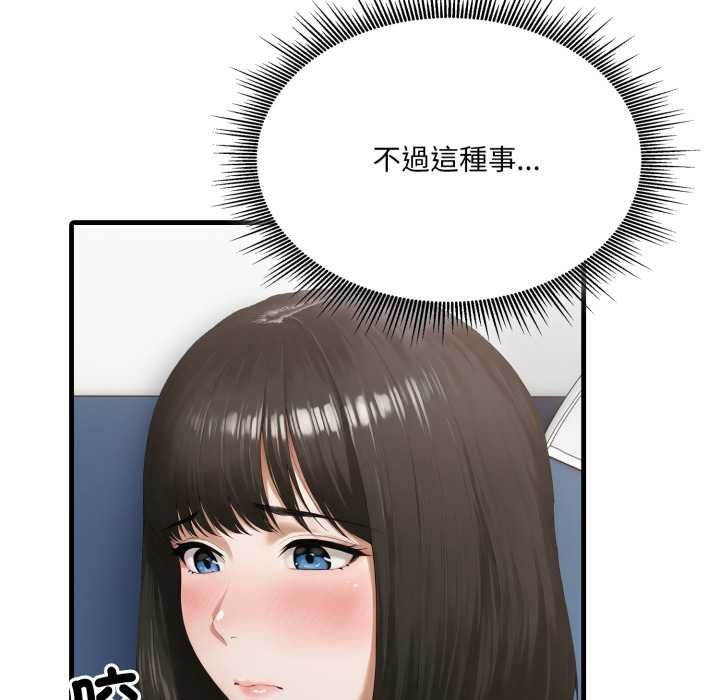 新都市人妻的秘密社團第4話