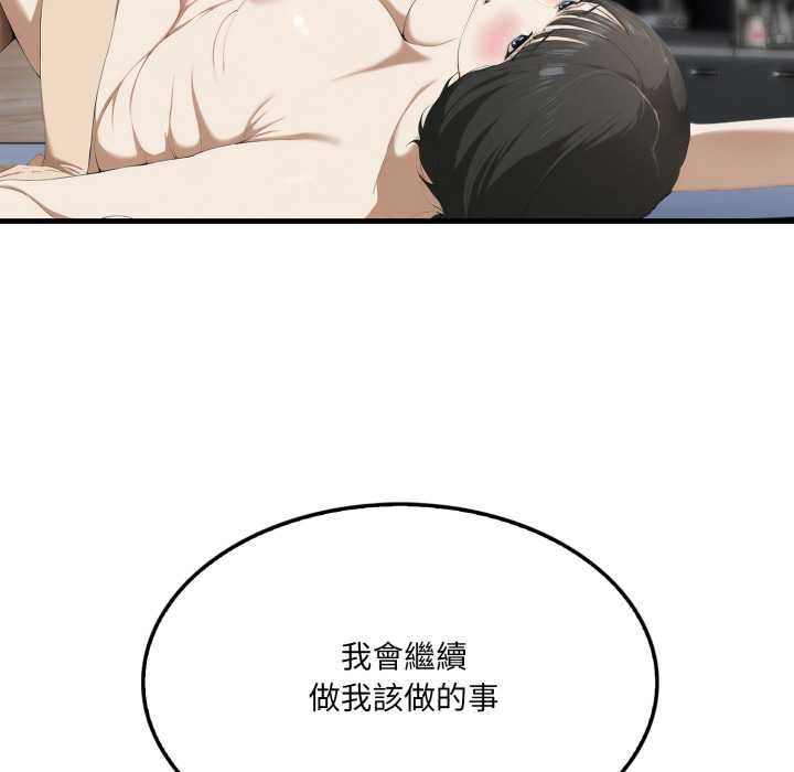 新都市人妻的秘密社團第4話