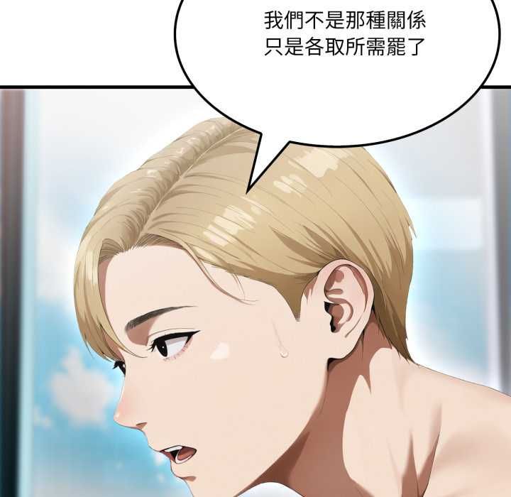 新都市人妻的秘密社團第4話