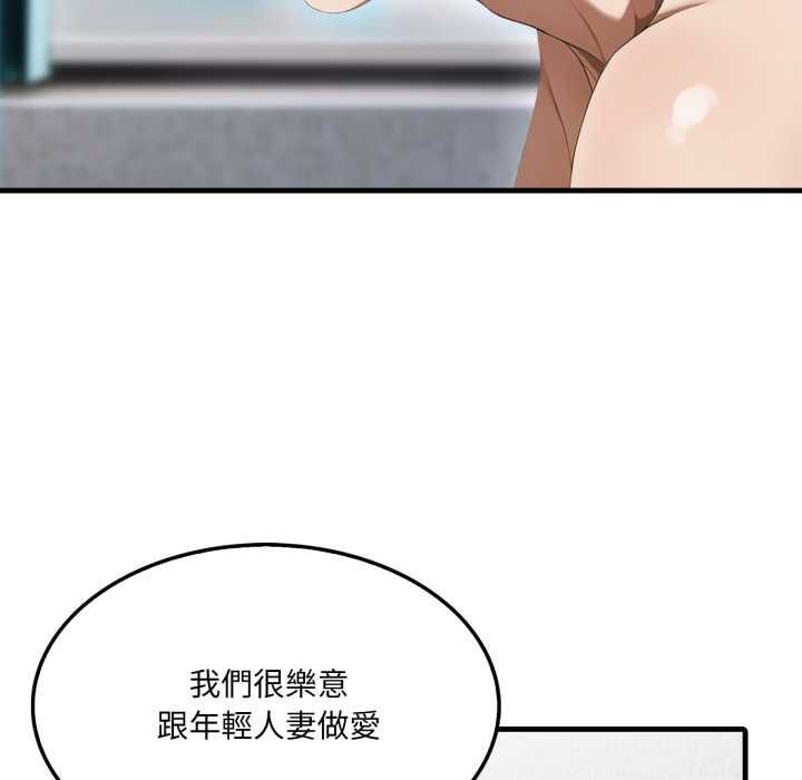 新都市人妻的秘密社團第4話