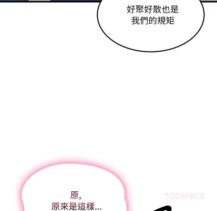 新都市人妻的秘密社團第4話