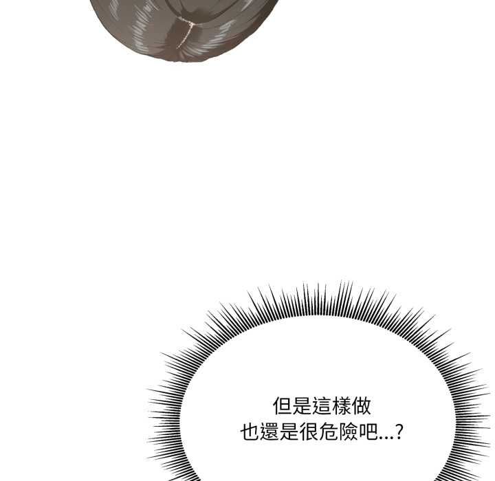 新都市人妻的秘密社團第4話