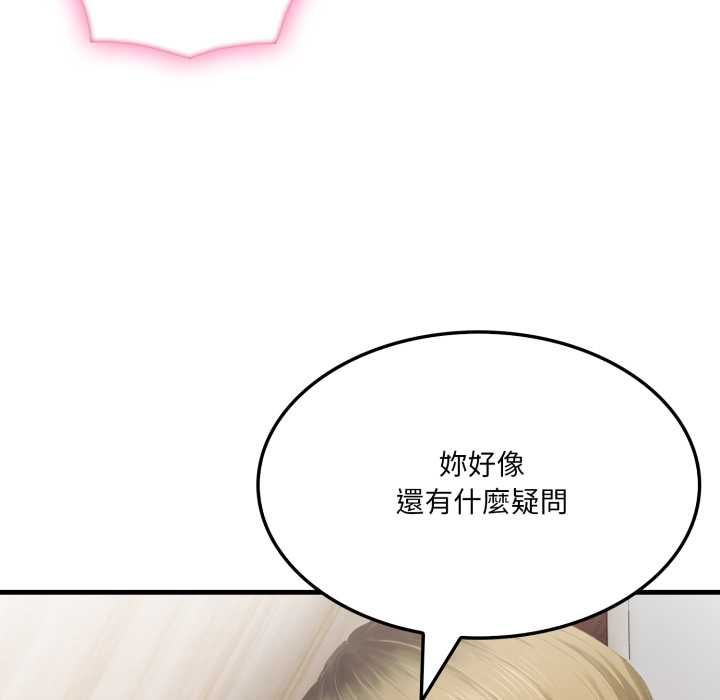 新都市人妻的秘密社團第4話