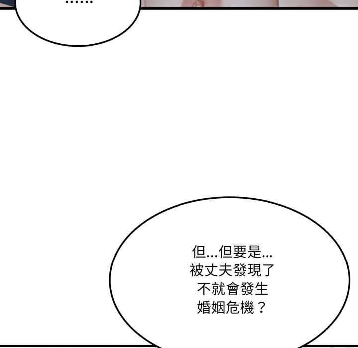 新都市人妻的秘密社團第4話