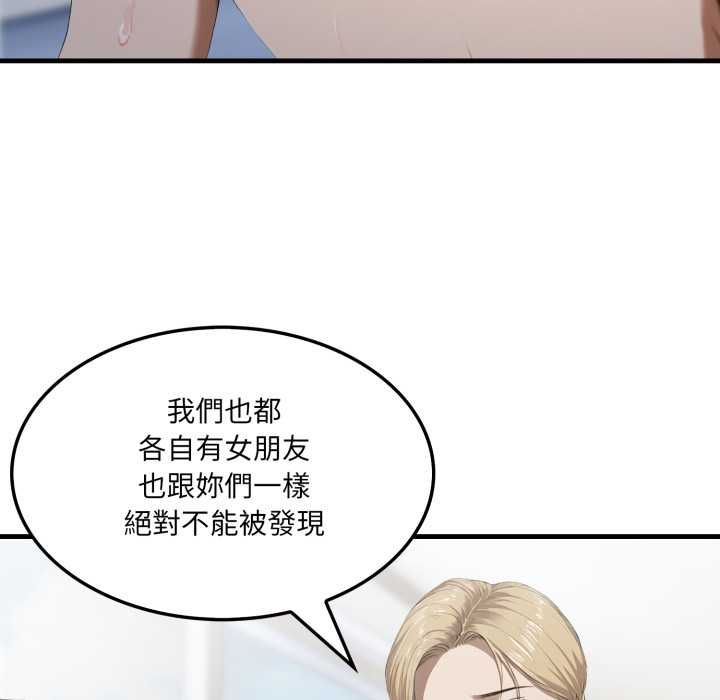 新都市人妻的秘密社團第4話