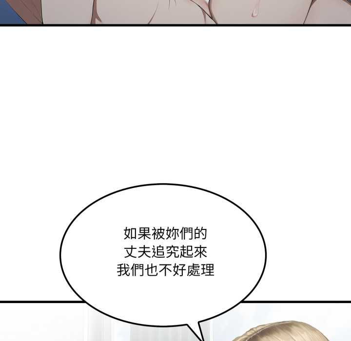 新都市人妻的秘密社團第4話