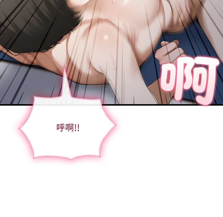 新都市人妻的秘密社團第4話