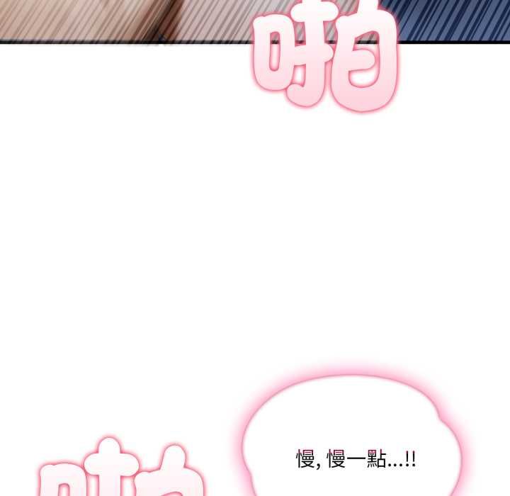 新都市人妻的秘密社團第4話