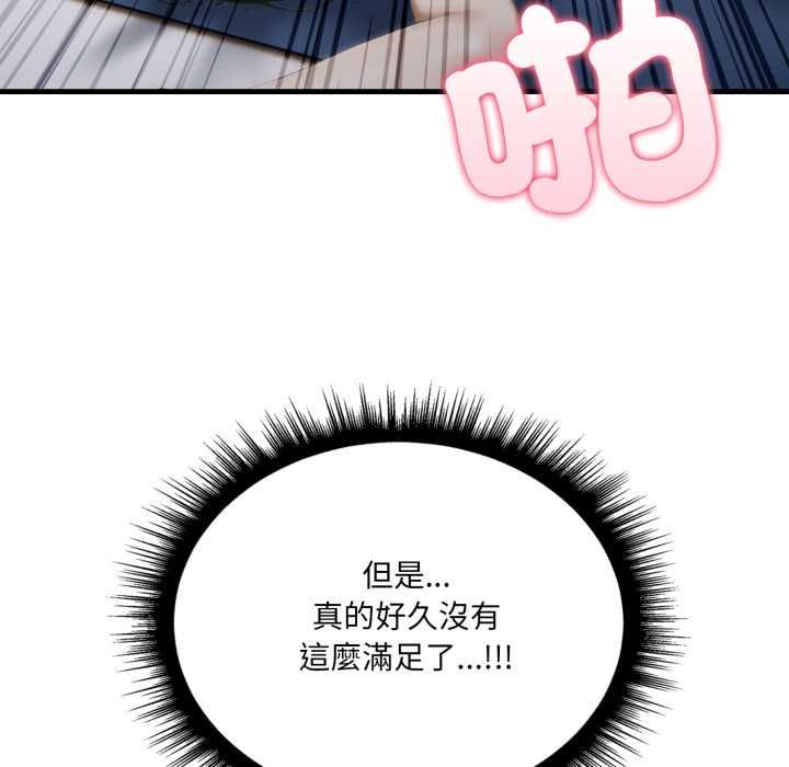 新都市人妻的秘密社團第4話