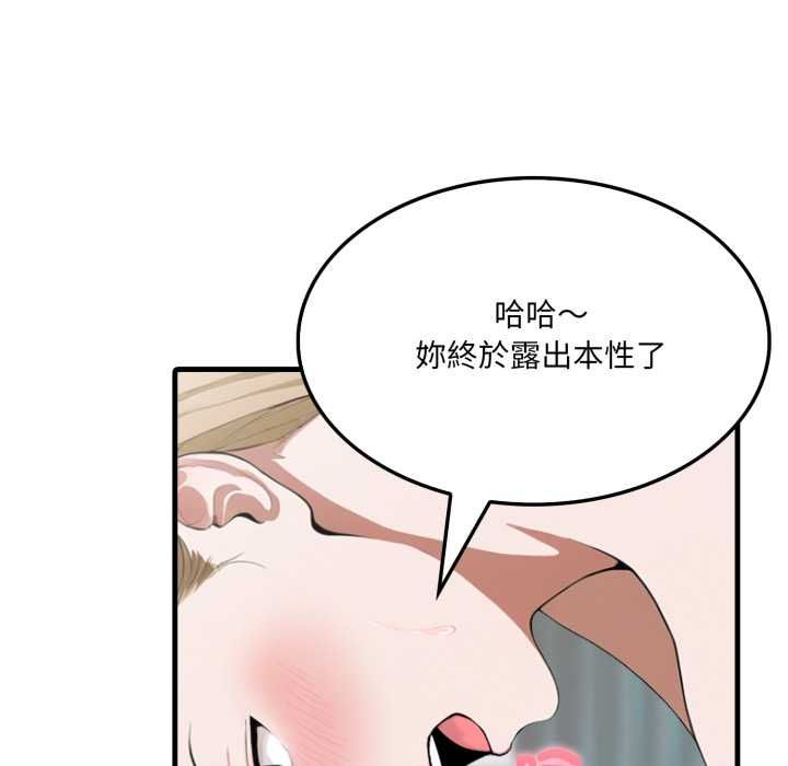 新都市人妻的秘密社團第4話