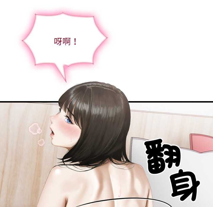 新都市人妻的秘密社團第4話