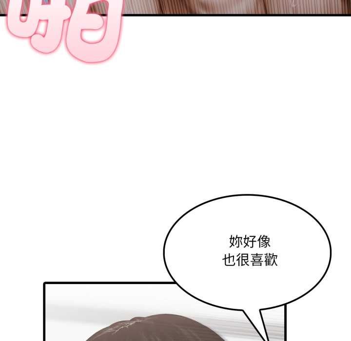 新都市人妻的秘密社團第4話