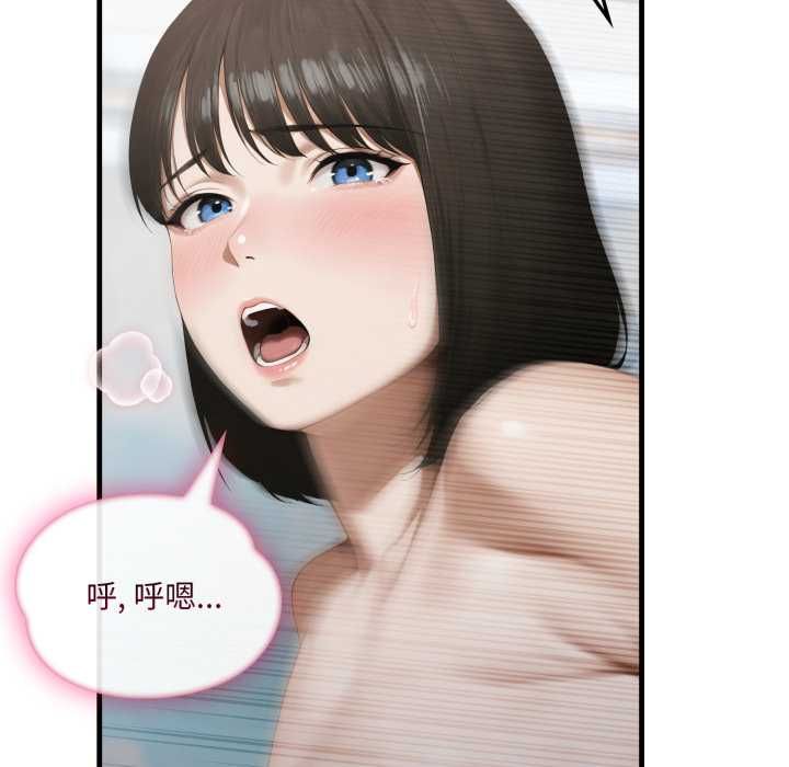 新都市人妻的秘密社團第4話