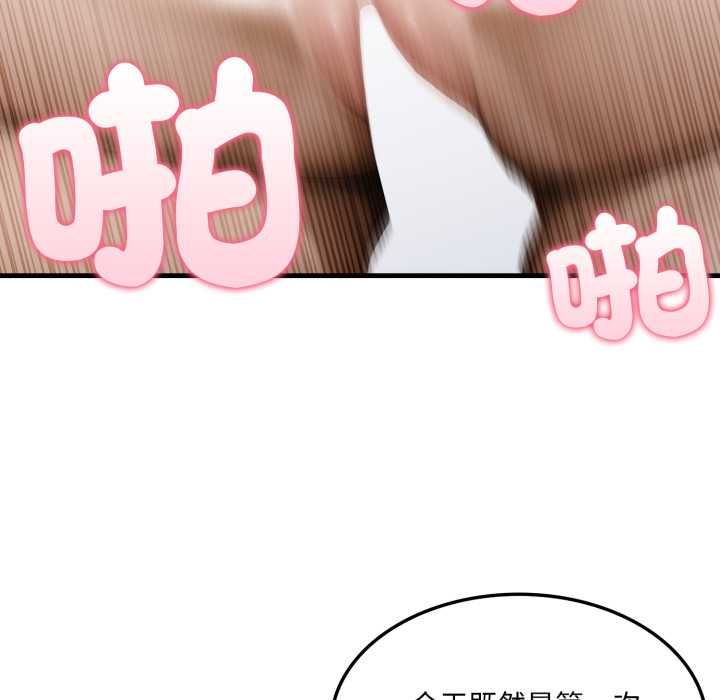 新都市人妻的秘密社團第4話