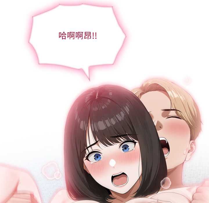新都市人妻的秘密社團第4話