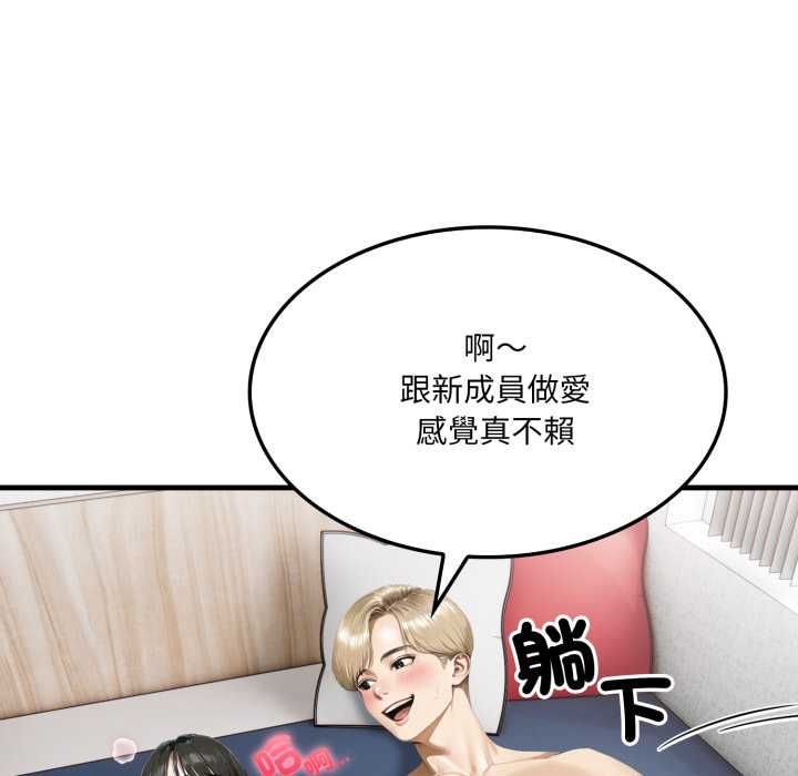 新都市人妻的秘密社團第4話
