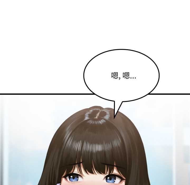 新都市人妻的秘密社團第4話
