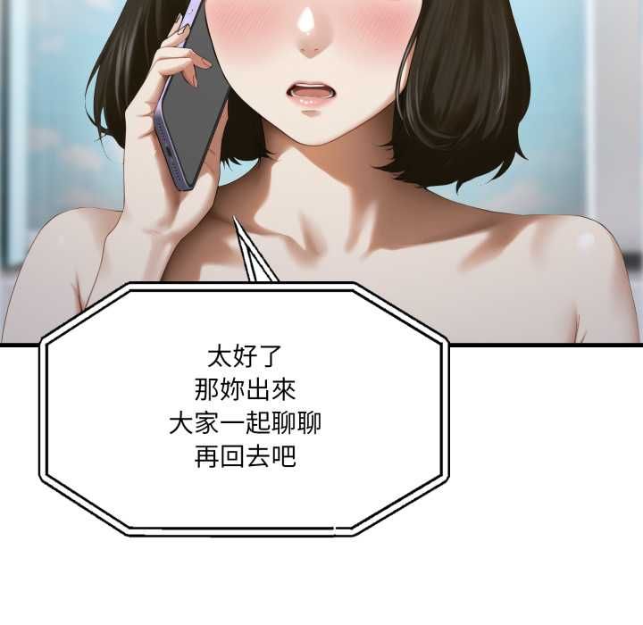 新都市人妻的秘密社團第4話