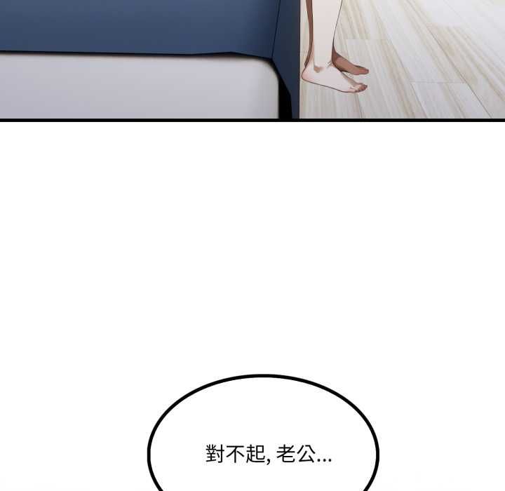 新都市人妻的秘密社團第4話