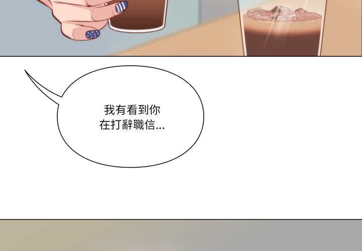 如果還有明天？第8話