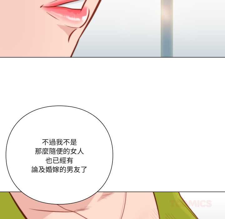 如果還有明天？第8話