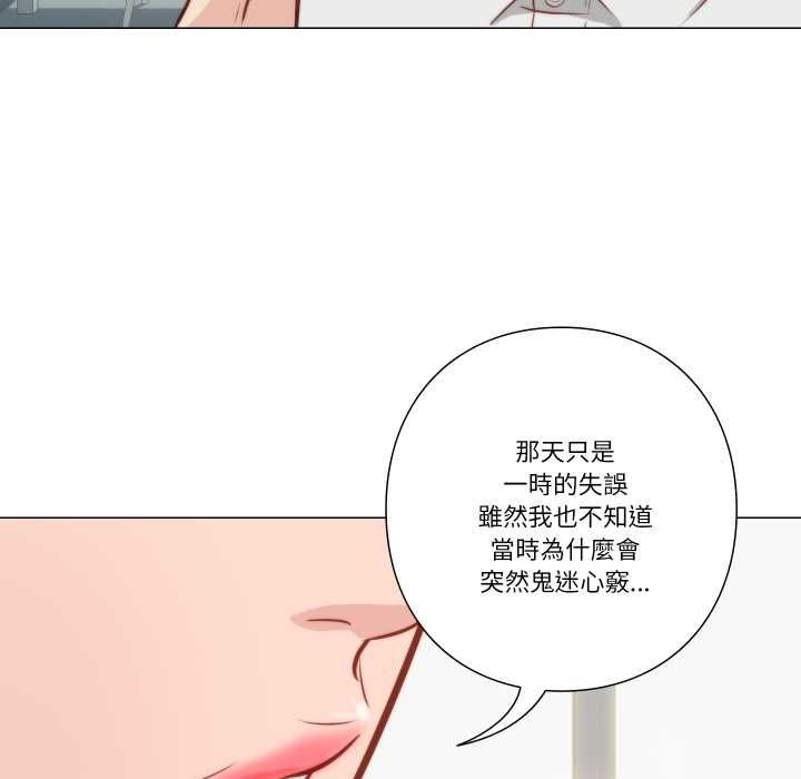如果還有明天？第8話