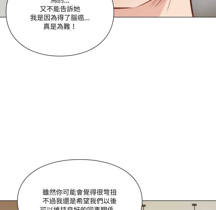 如果還有明天？第8話