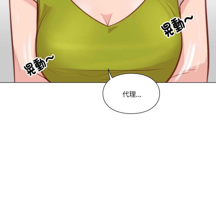 如果還有明天？第8話