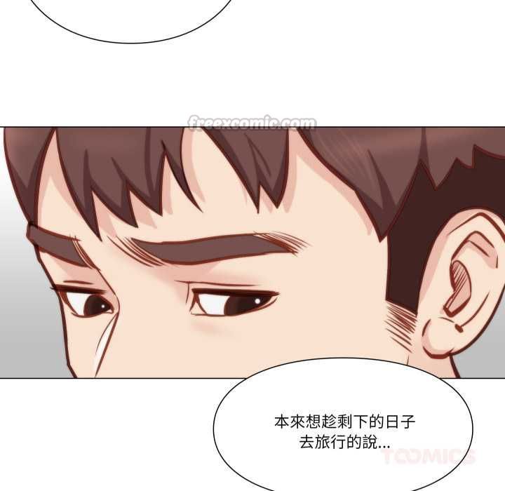 如果還有明天？第8話