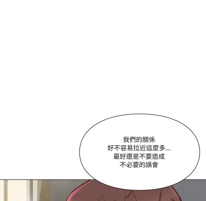 如果還有明天？第8話