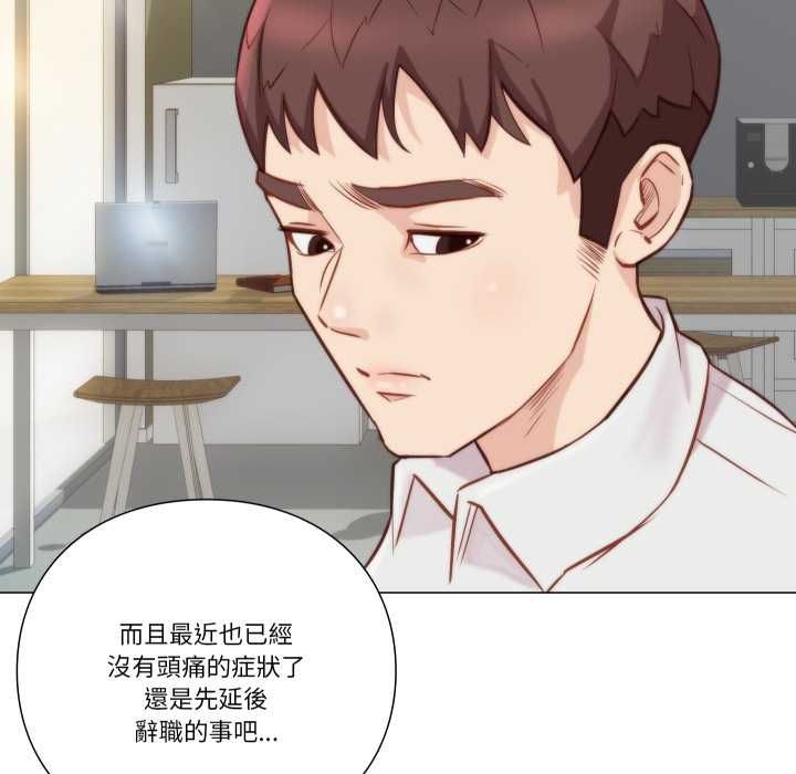 如果還有明天？第8話