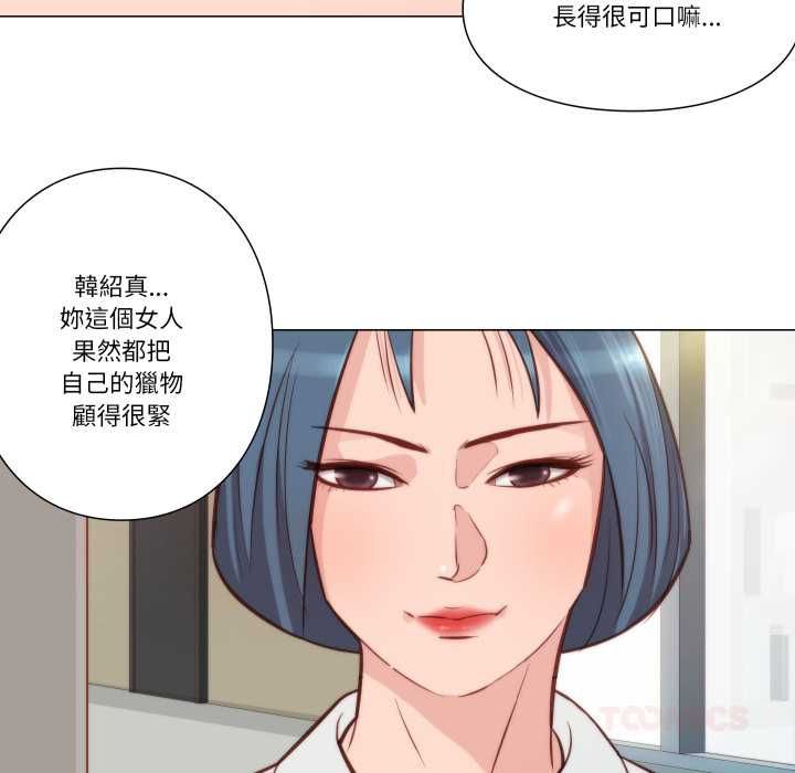 如果還有明天？第8話