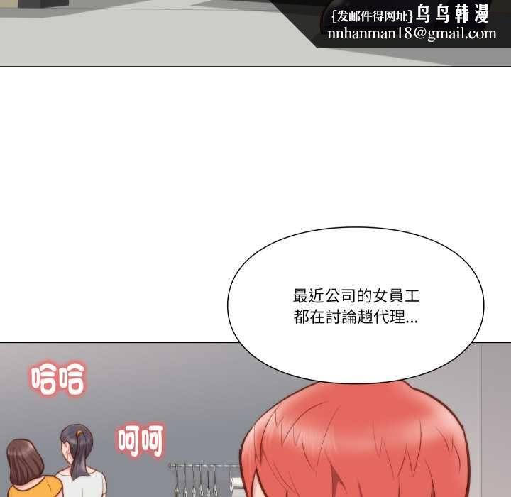 如果還有明天？第8話