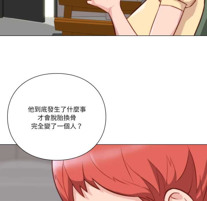 如果還有明天？第8話