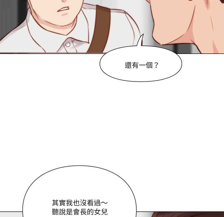 如果還有明天？第8話