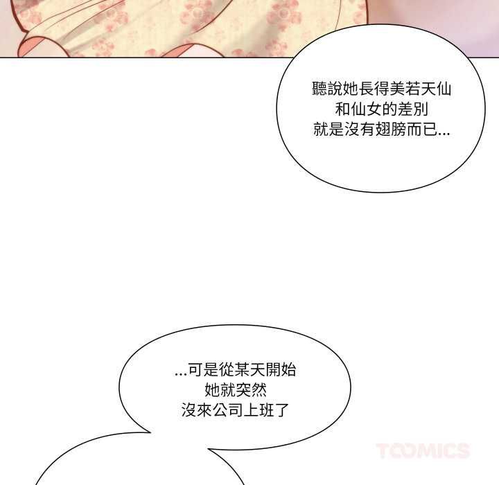 如果還有明天？第8話