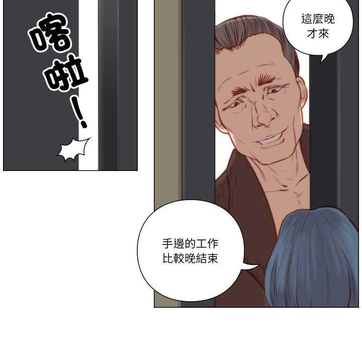如果還有明天？第8話