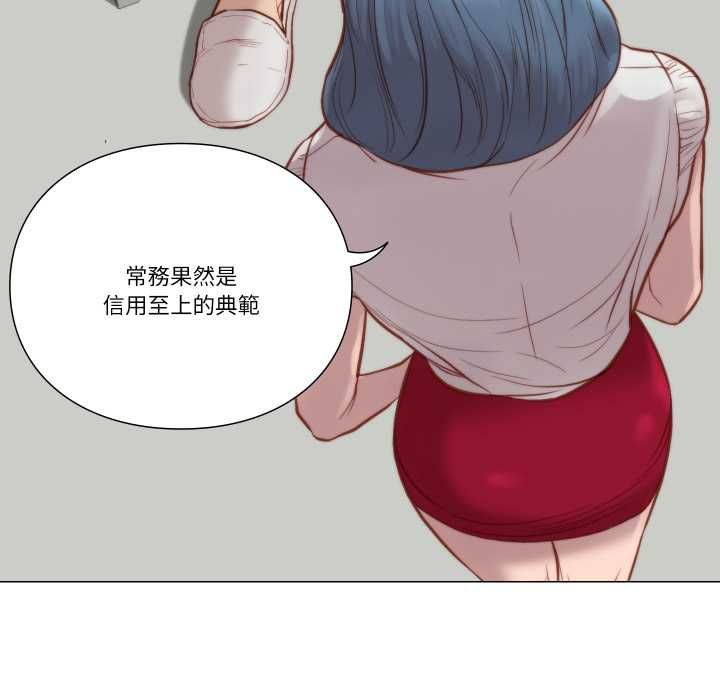 如果還有明天？第8話