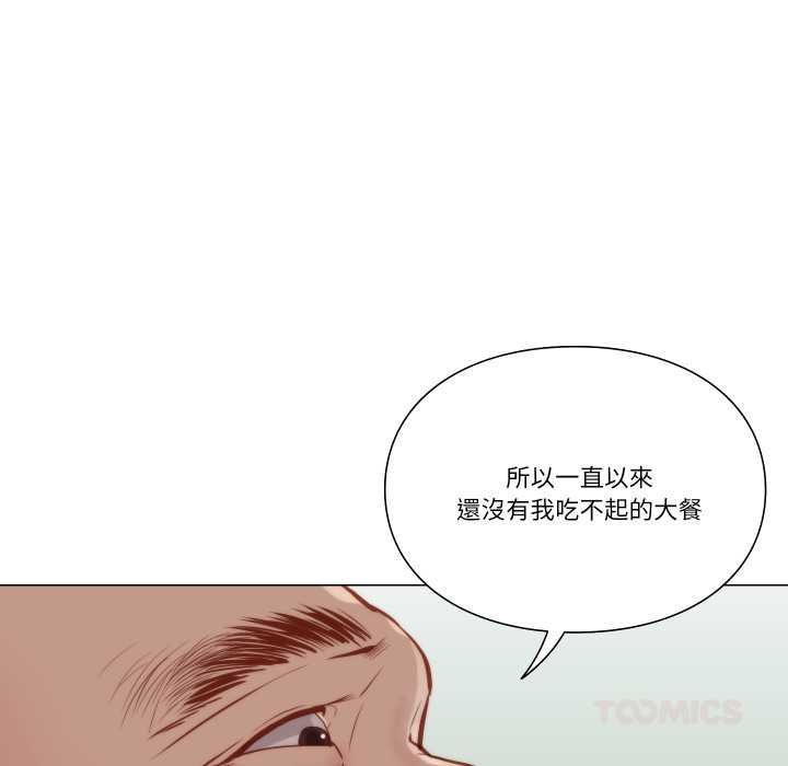 如果還有明天？第8話