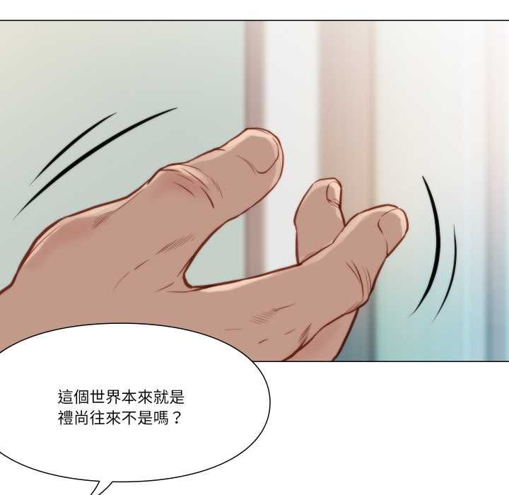 如果還有明天？第8話