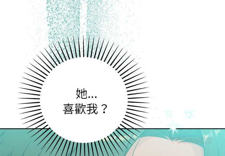 不衹是朋友第12話