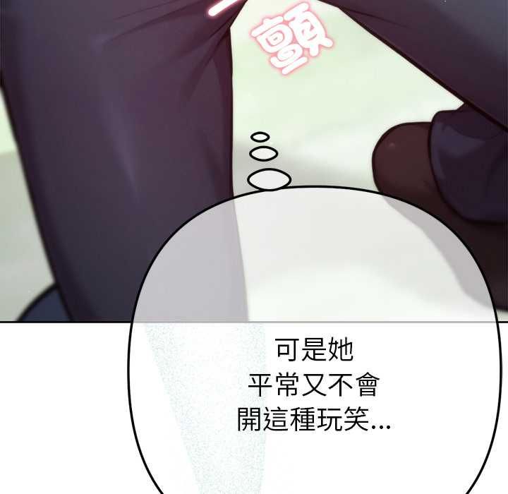 不衹是朋友第12話