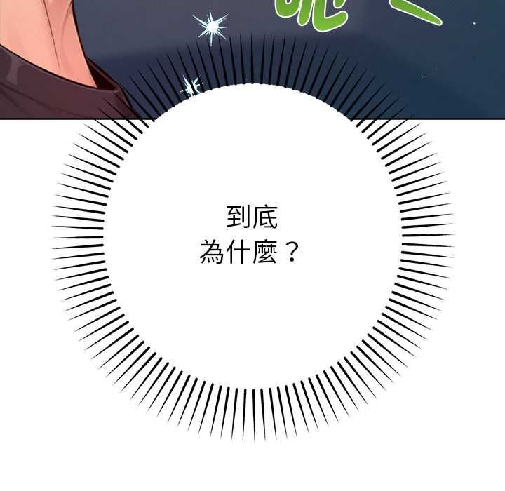 不衹是朋友第12話
