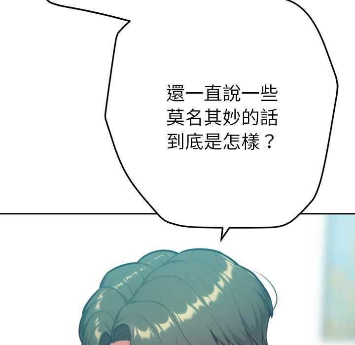 不衹是朋友第12話