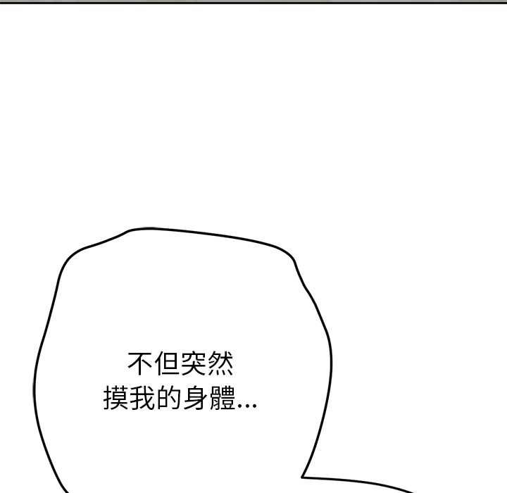 不衹是朋友第12話